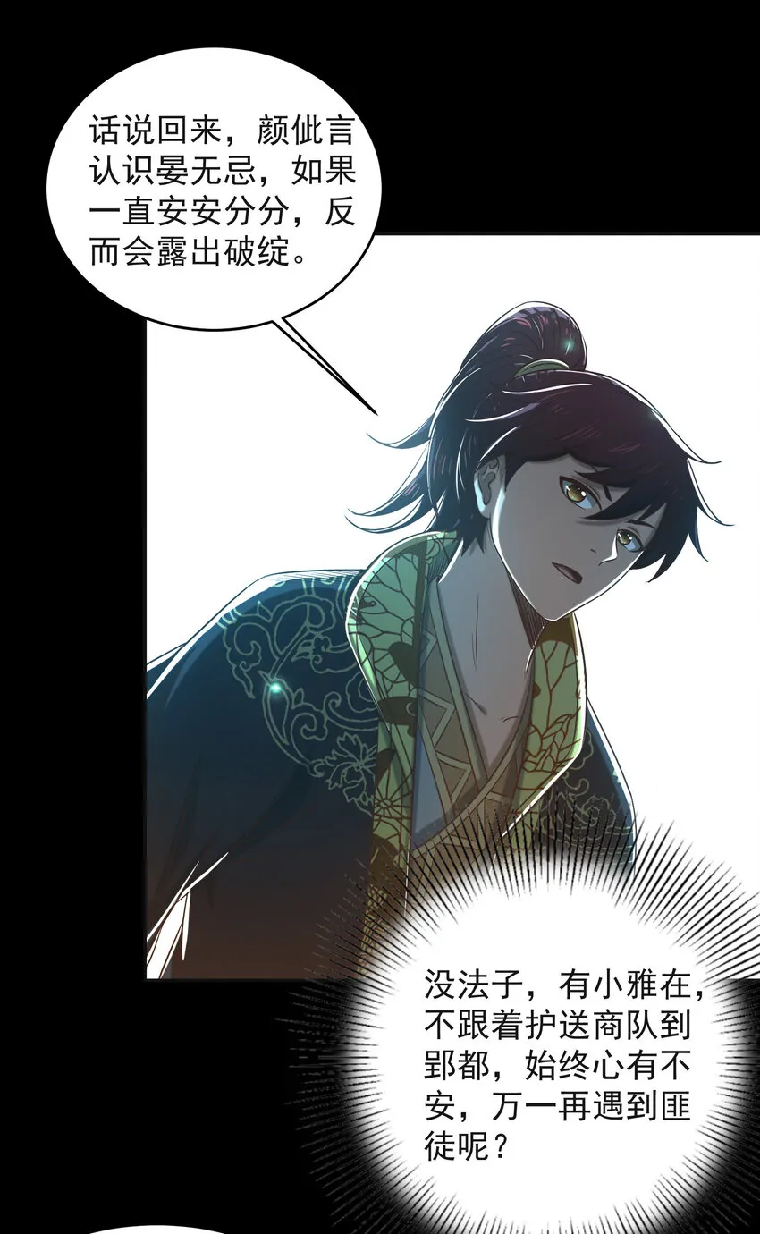 181 颜佌言的观察日记 第31页