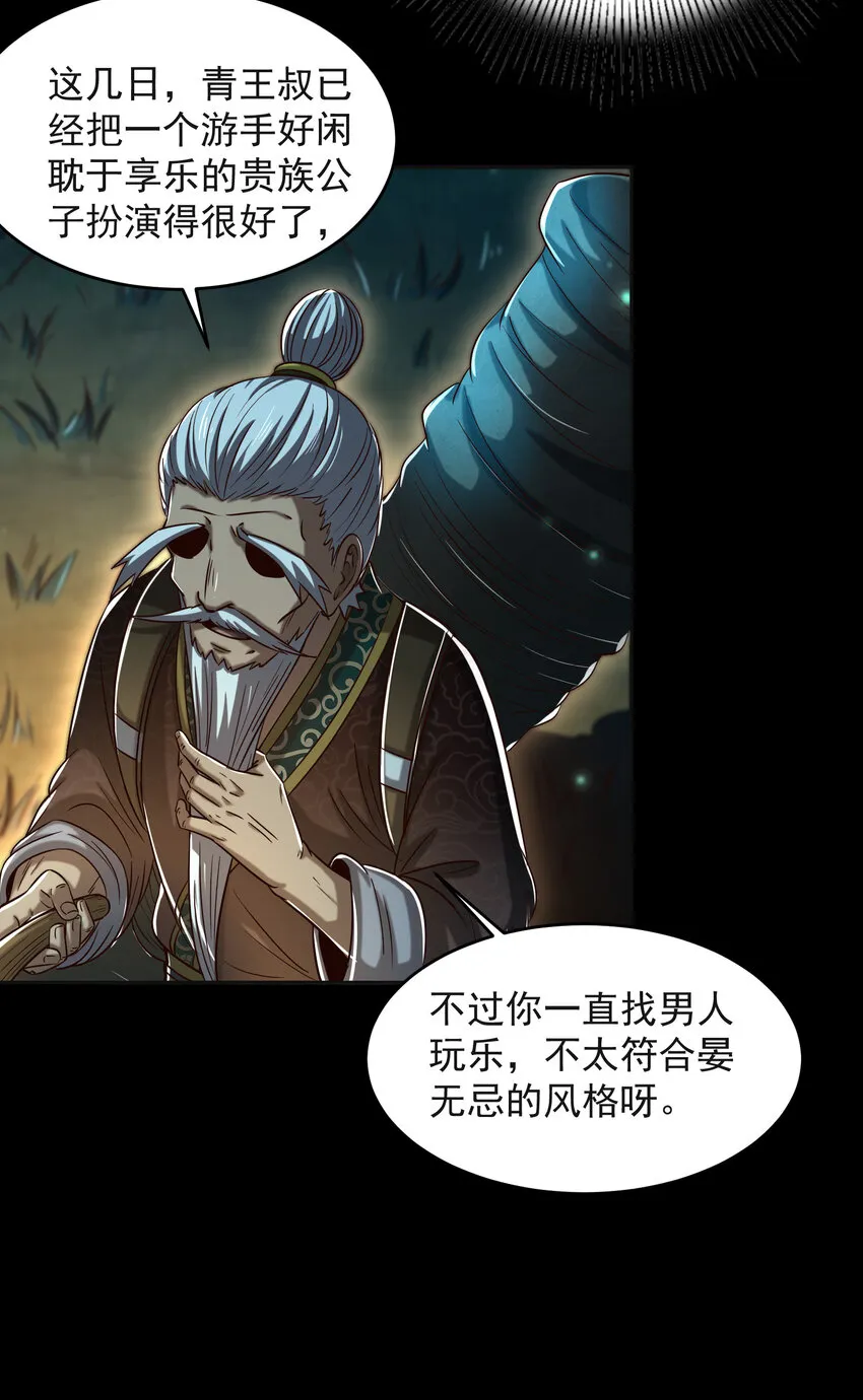 181 颜佌言的观察日记 第32页
