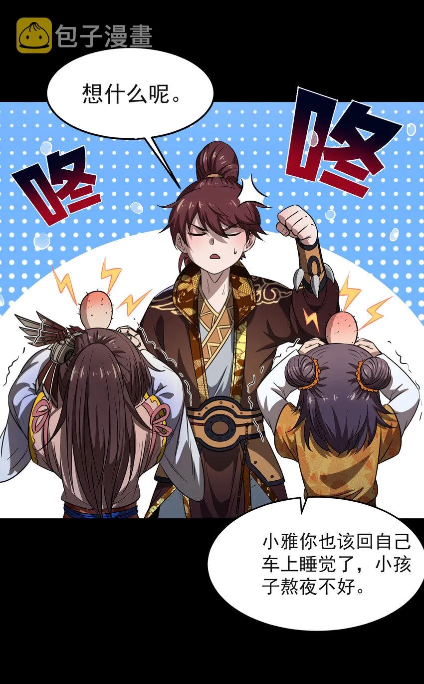181 颜佌言的观察日记 第35页