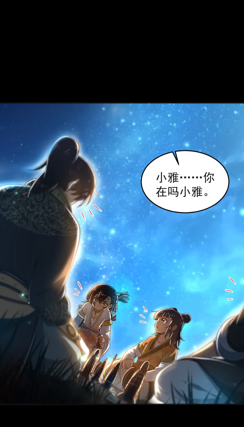 181 颜佌言的观察日记 第39页