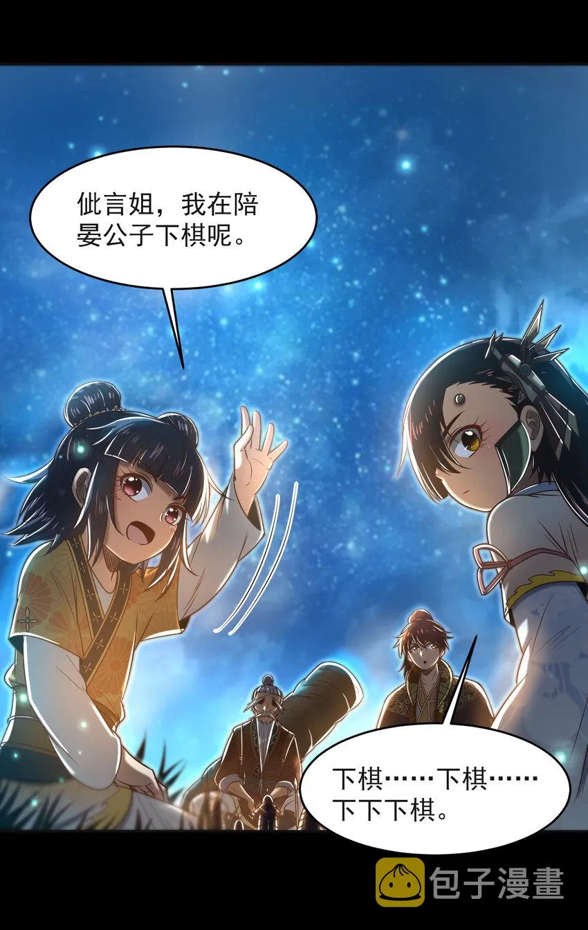 181 颜佌言的观察日记 第41页
