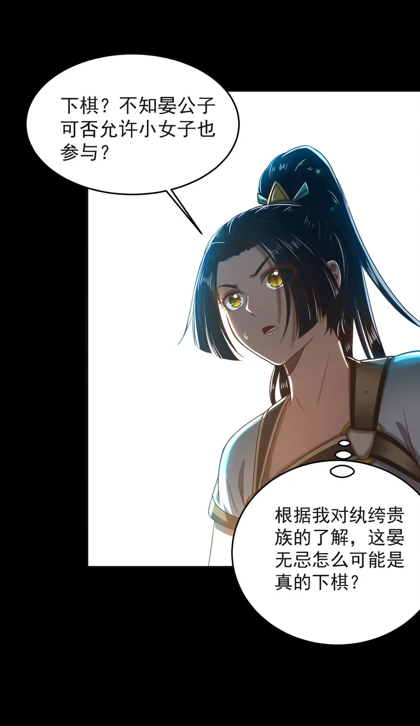181 颜佌言的观察日记 第42页