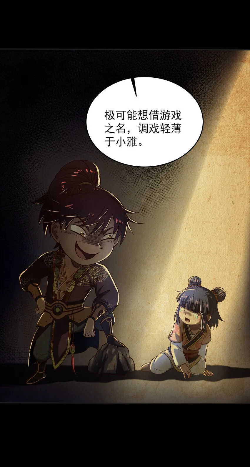 181 颜佌言的观察日记 第43页