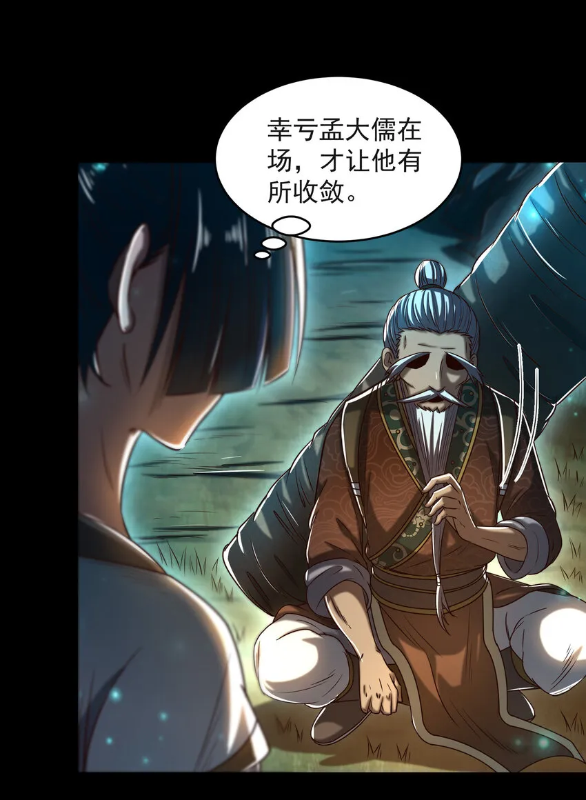 181 颜佌言的观察日记 第44页