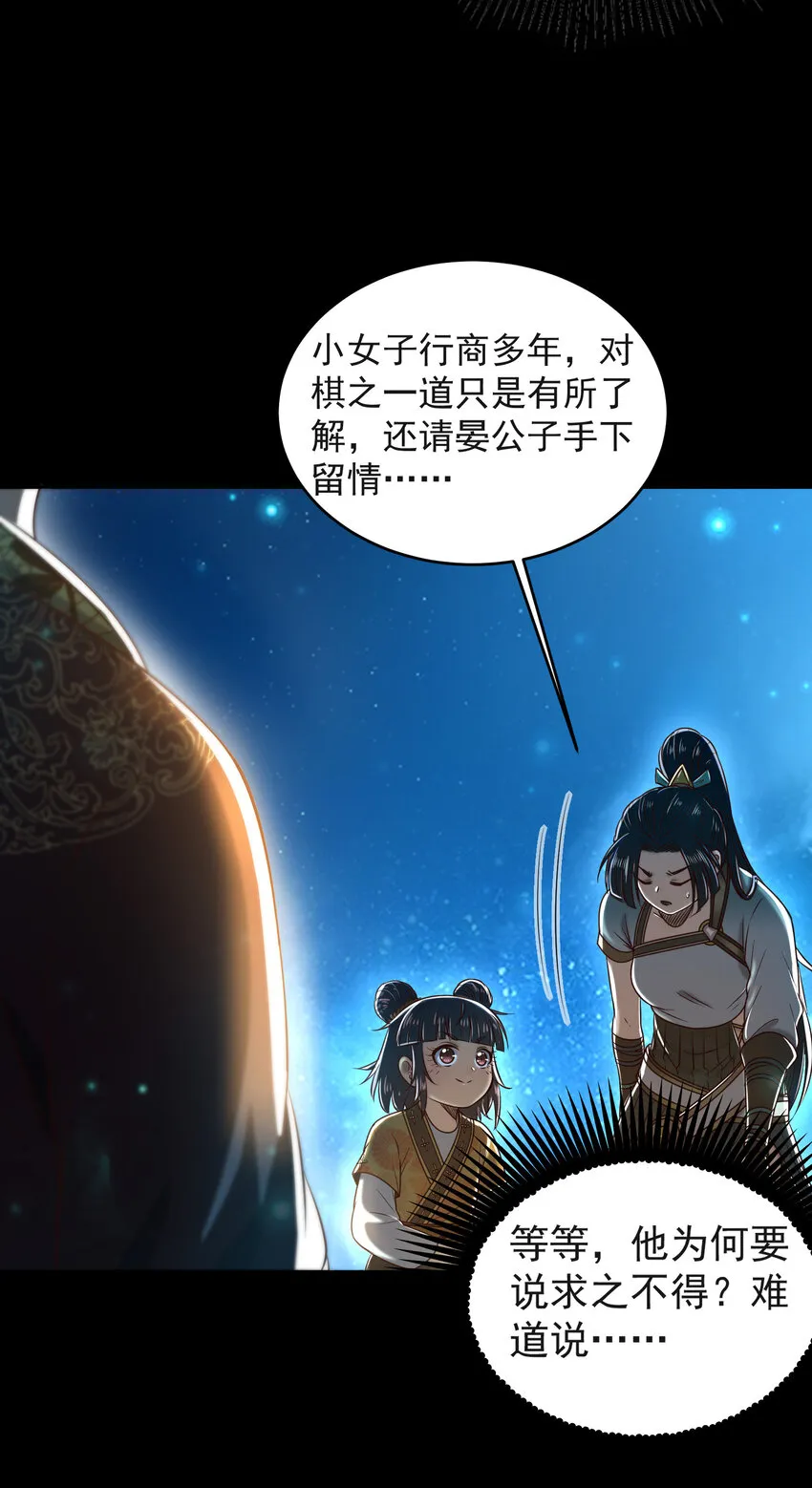 181 颜佌言的观察日记 第46页