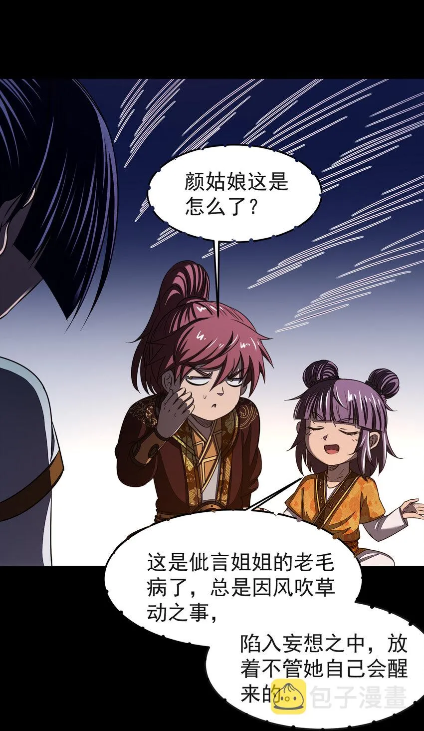 181 颜佌言的观察日记 第55页