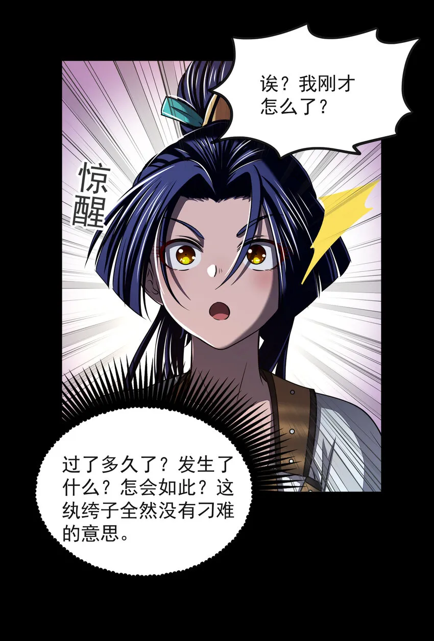 181 颜佌言的观察日记 第57页