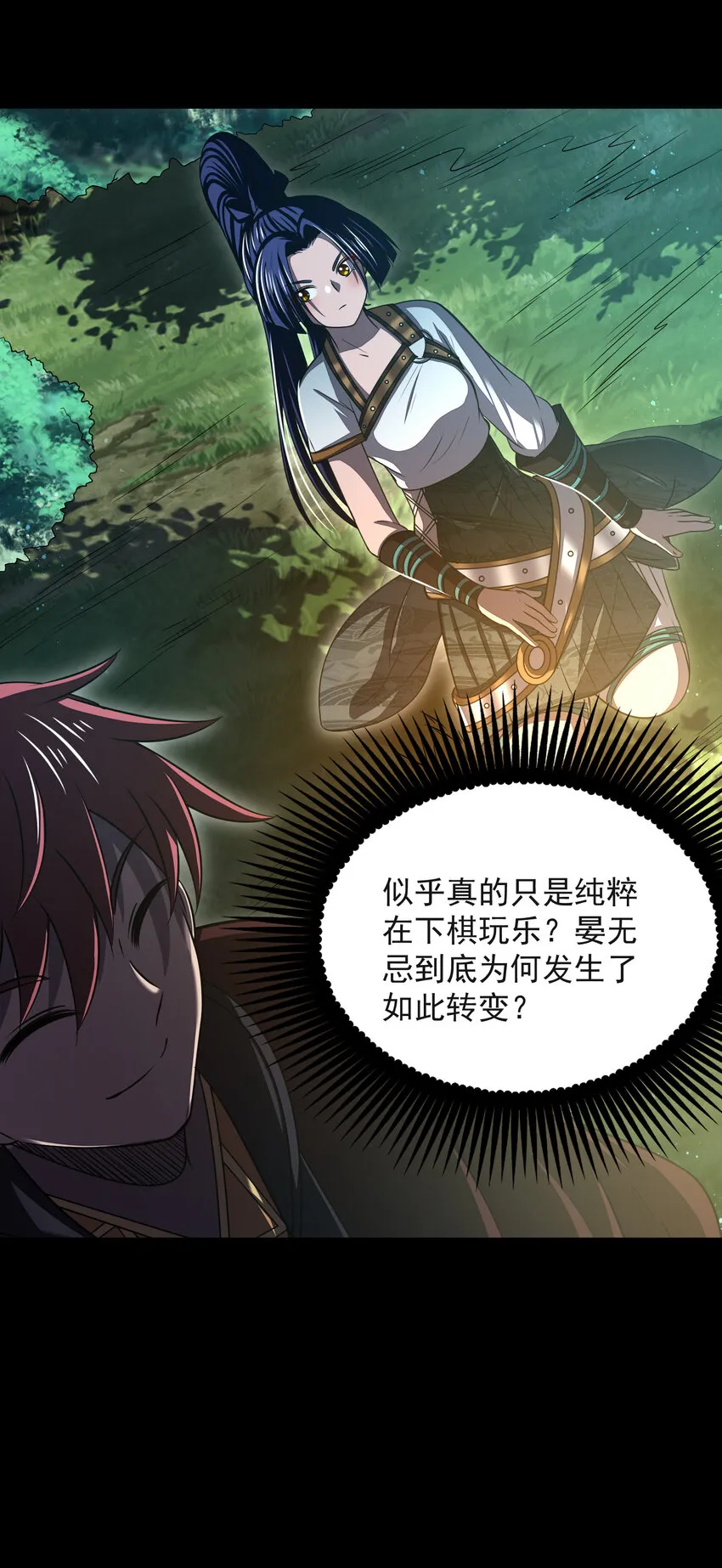 181 颜佌言的观察日记 第58页