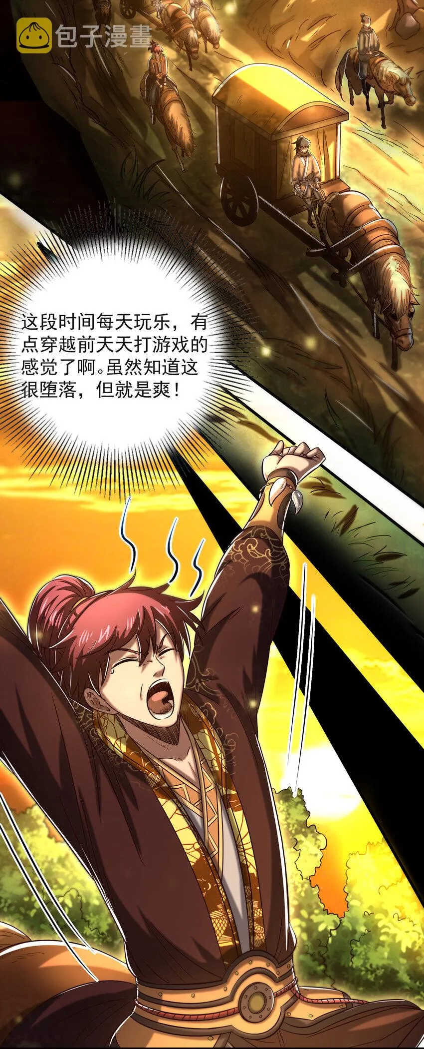 181 颜佌言的观察日记 第60页