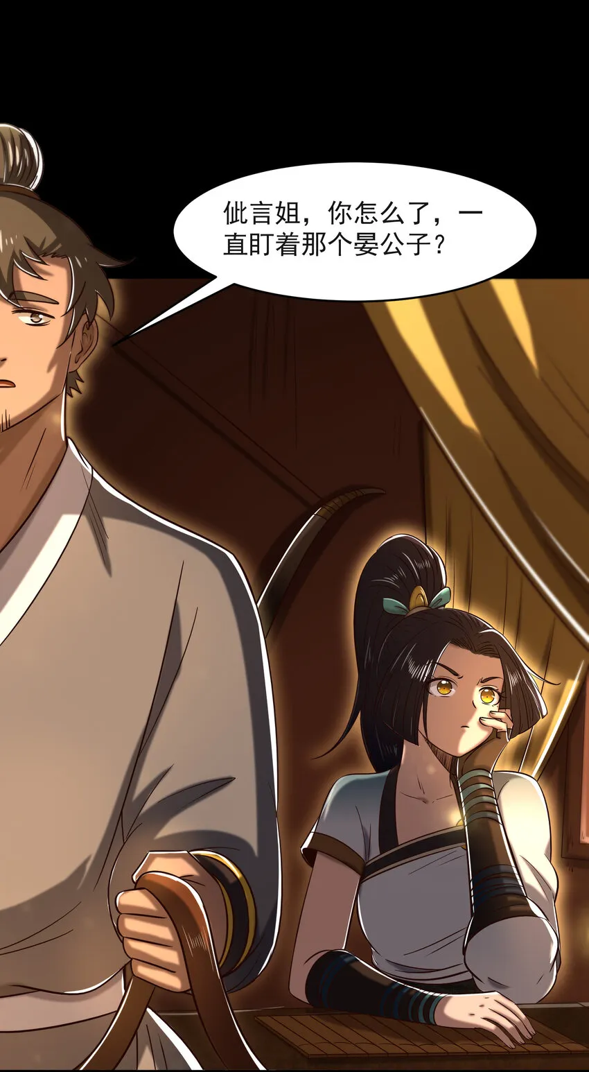 181 颜佌言的观察日记 第62页