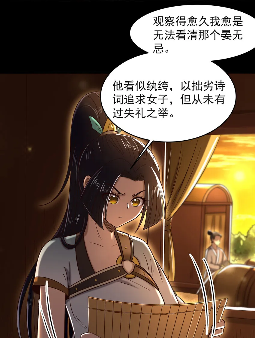 181 颜佌言的观察日记 第63页