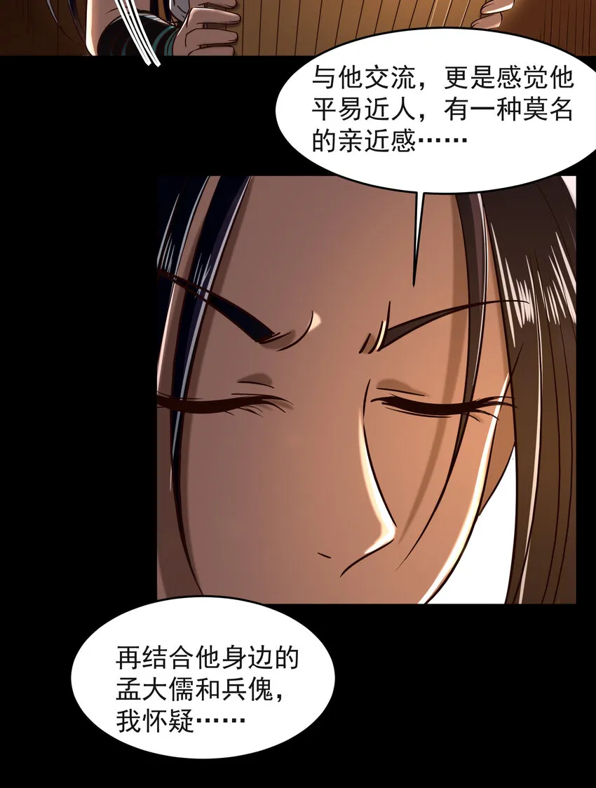 181 颜佌言的观察日记 第64页