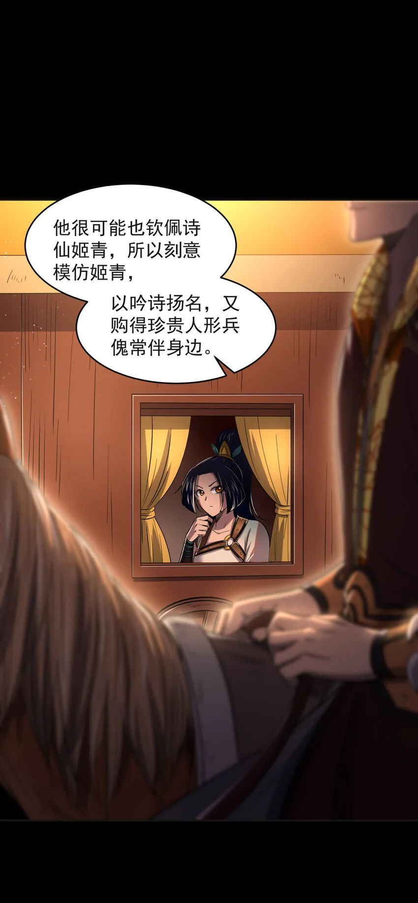 181 颜佌言的观察日记 第65页