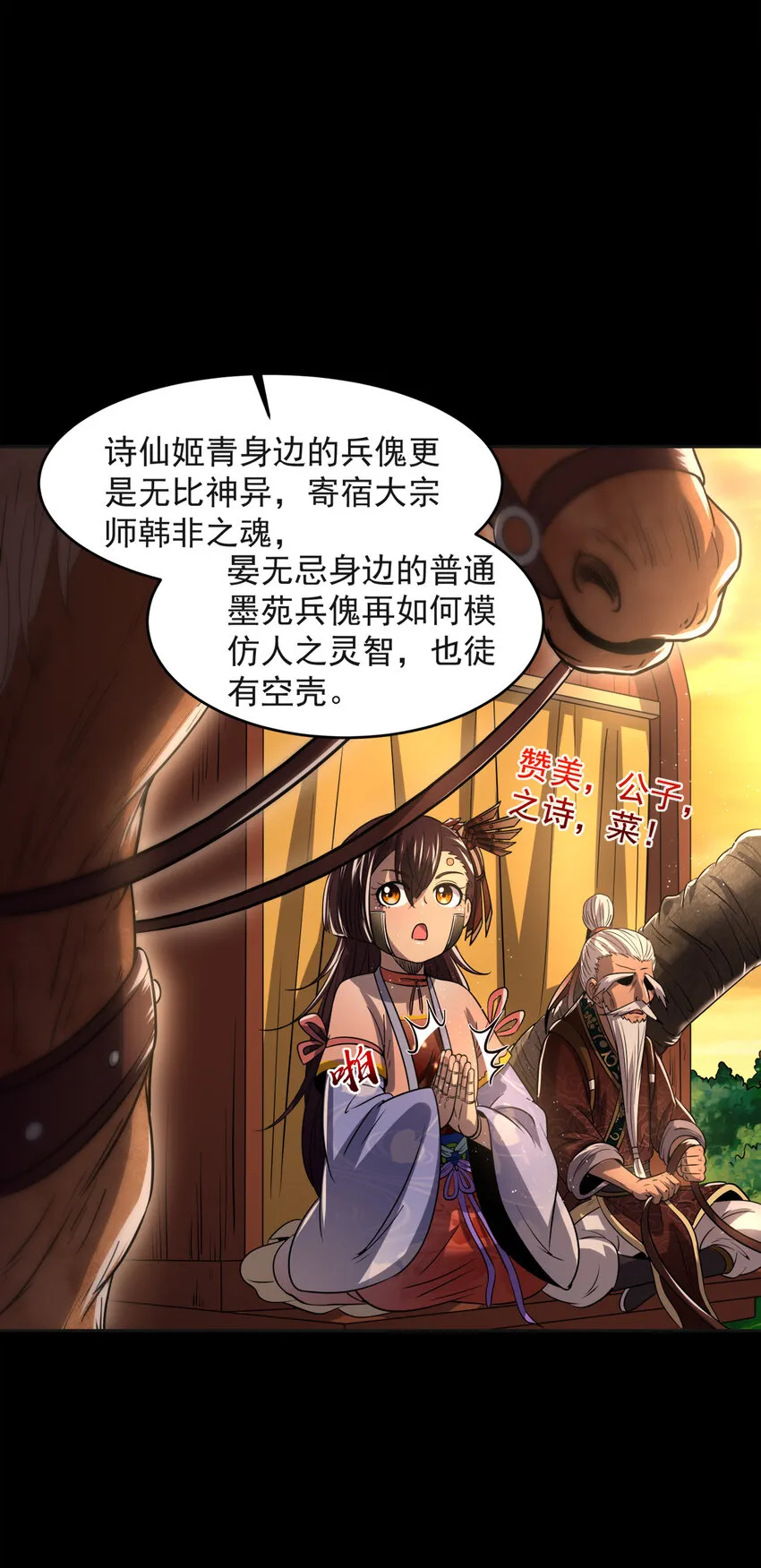 181 颜佌言的观察日记 第67页