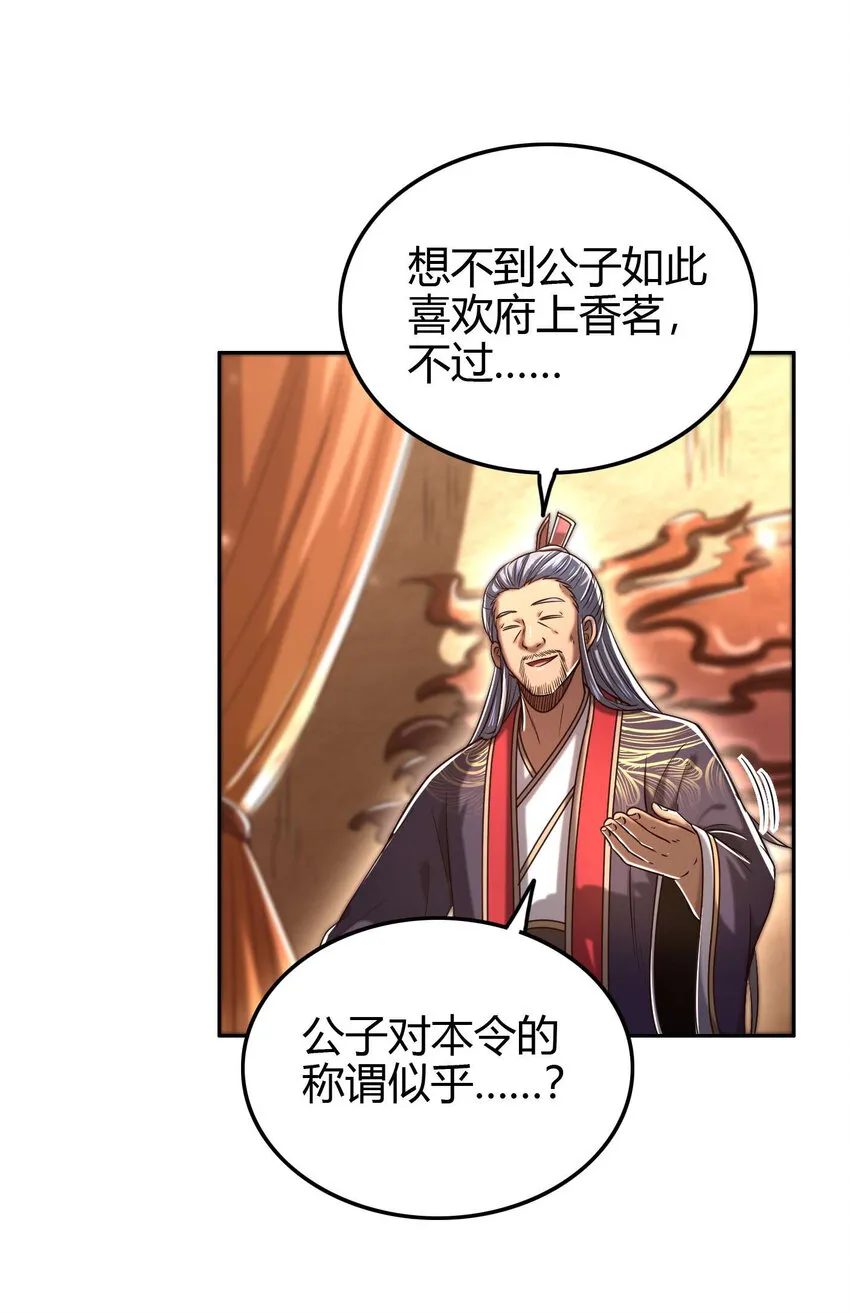 183 我有笔天大的买卖 第4页