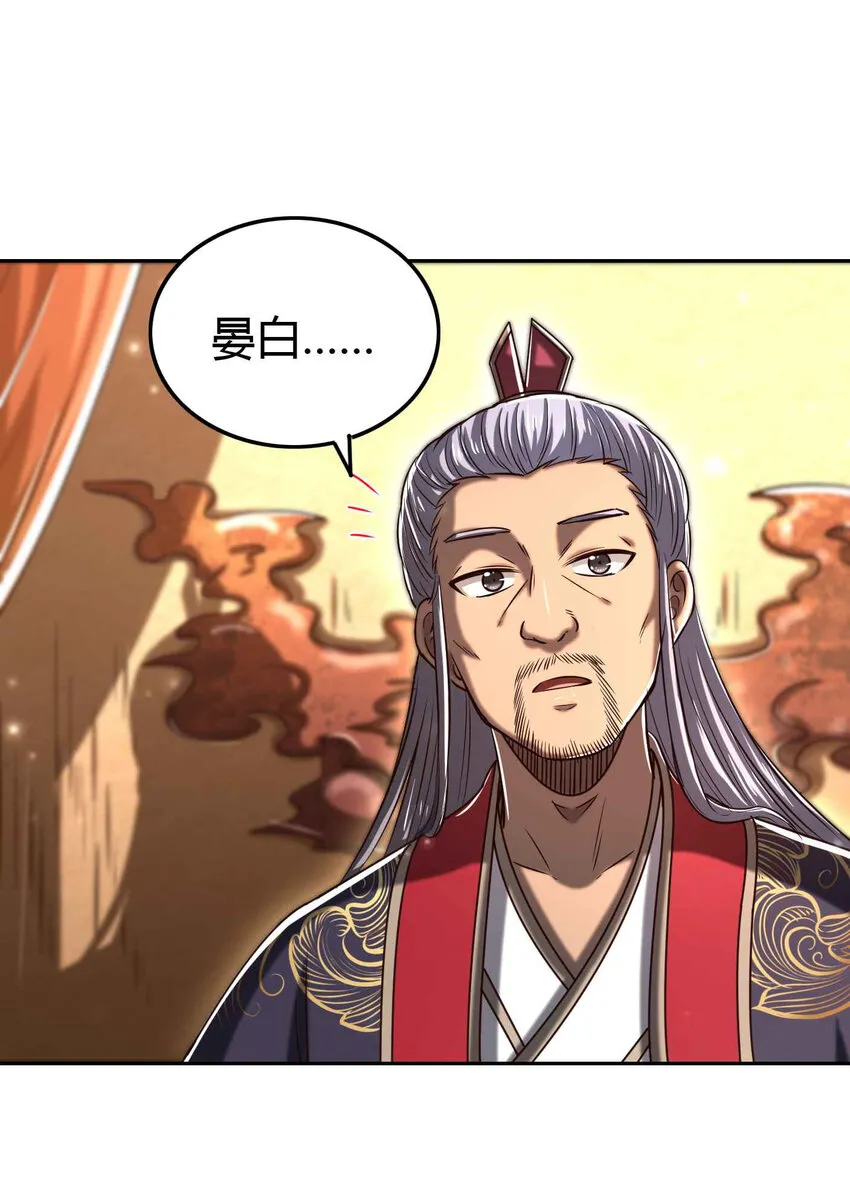 183 我有笔天大的买卖 第6页