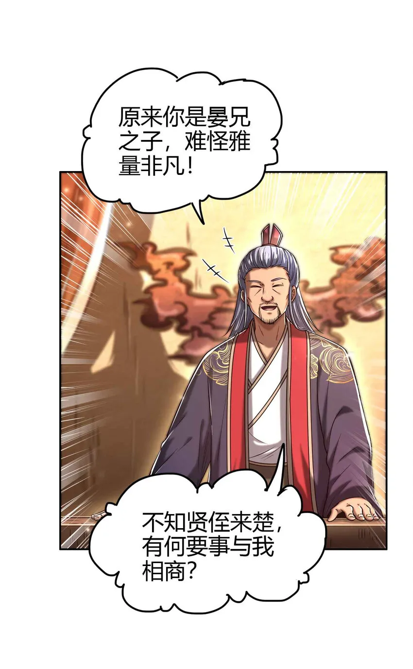 183 我有笔天大的买卖 第7页