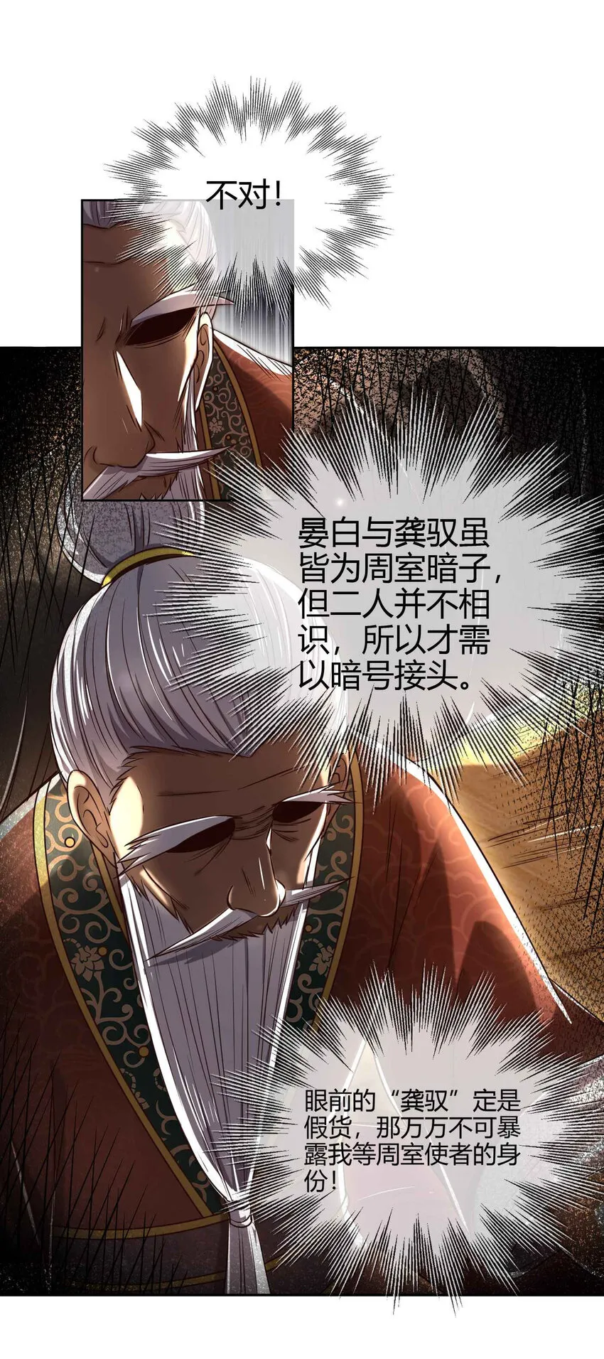 183 我有笔天大的买卖 第8页