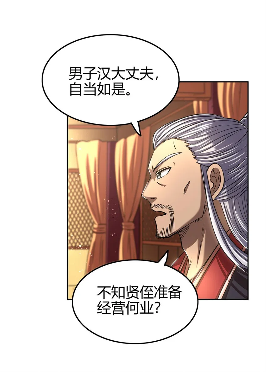 183 我有笔天大的买卖 第10页