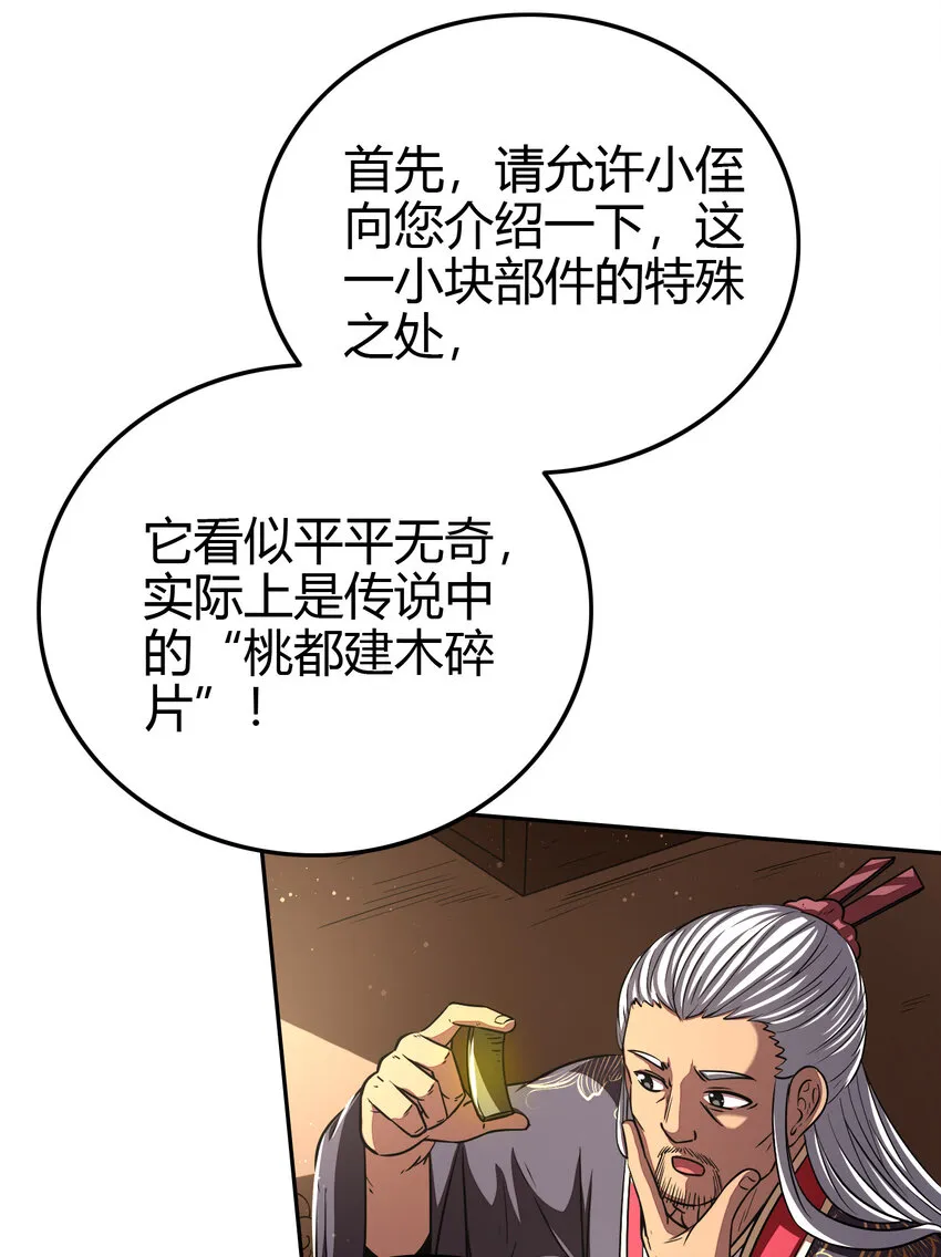 183 我有笔天大的买卖 第18页