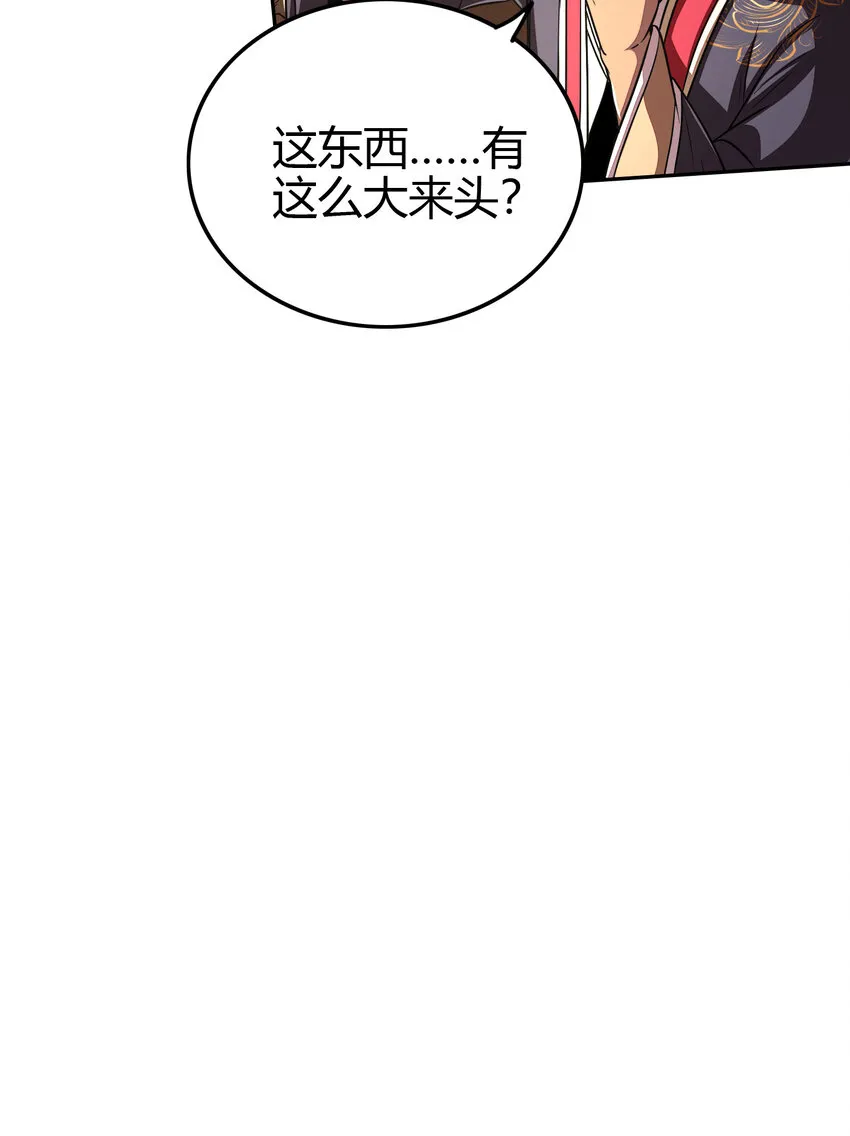 183 我有笔天大的买卖 第19页