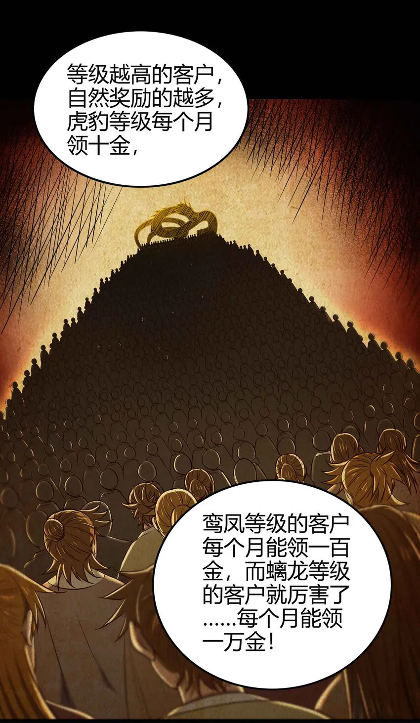 183 我有笔天大的买卖 第30页