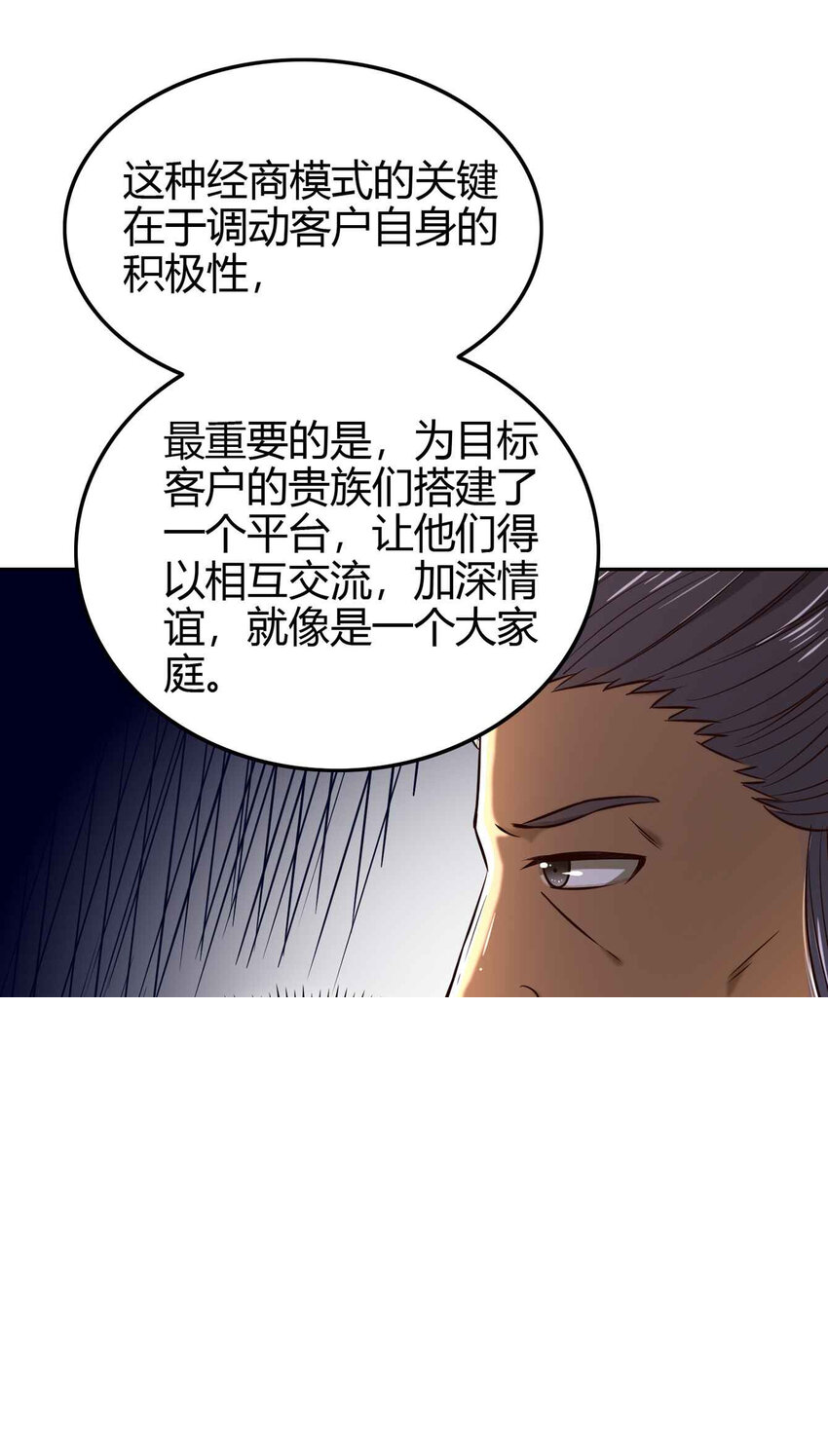 183 我有笔天大的买卖 第32页