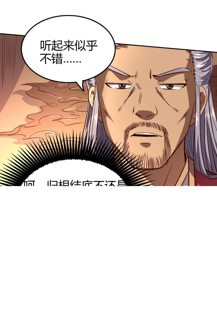 183 我有笔天大的买卖 第35页