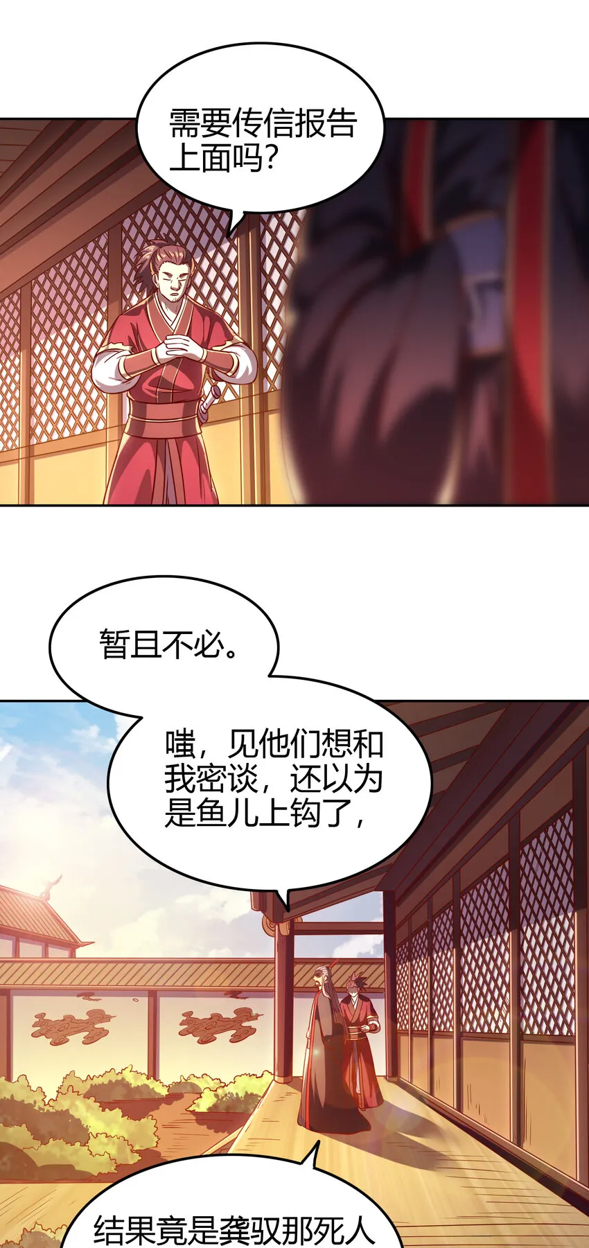 183 我有笔天大的买卖 第39页