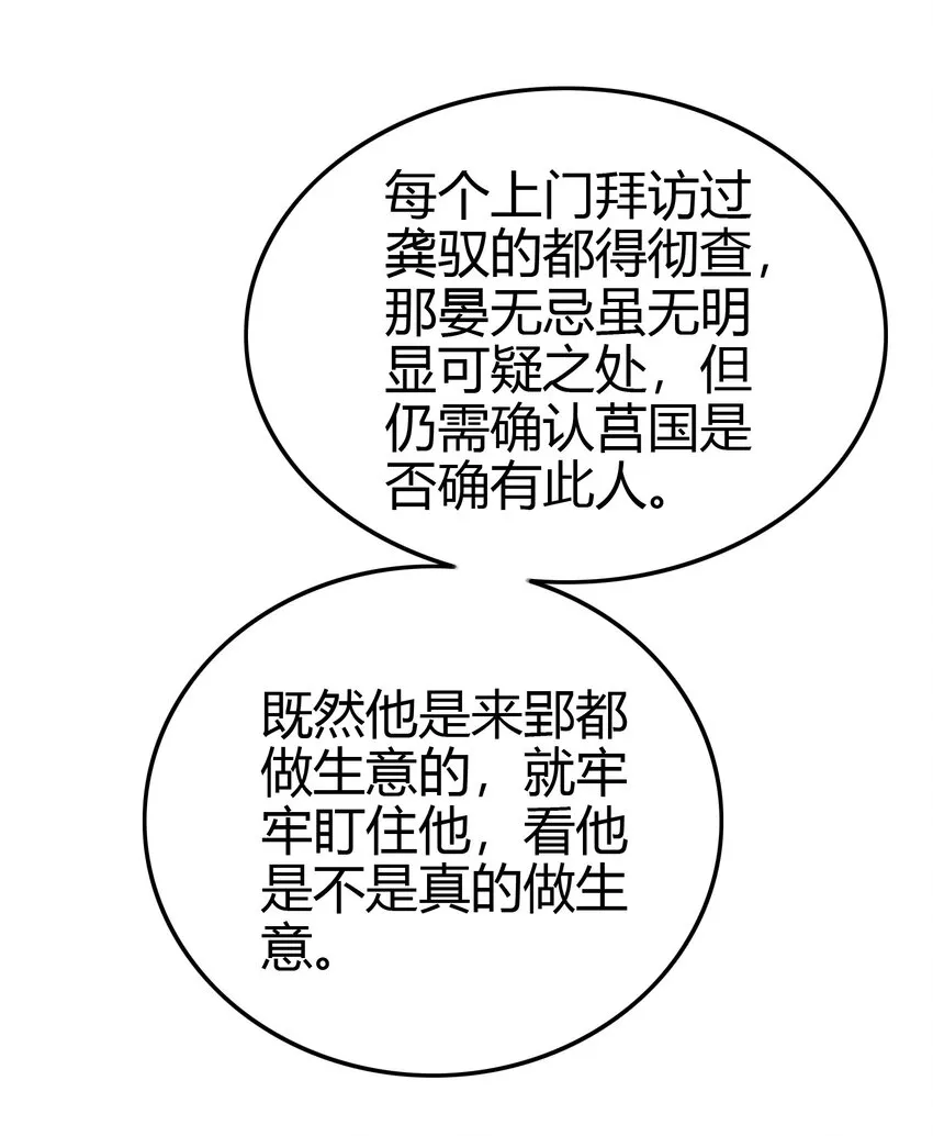 183 我有笔天大的买卖 第41页