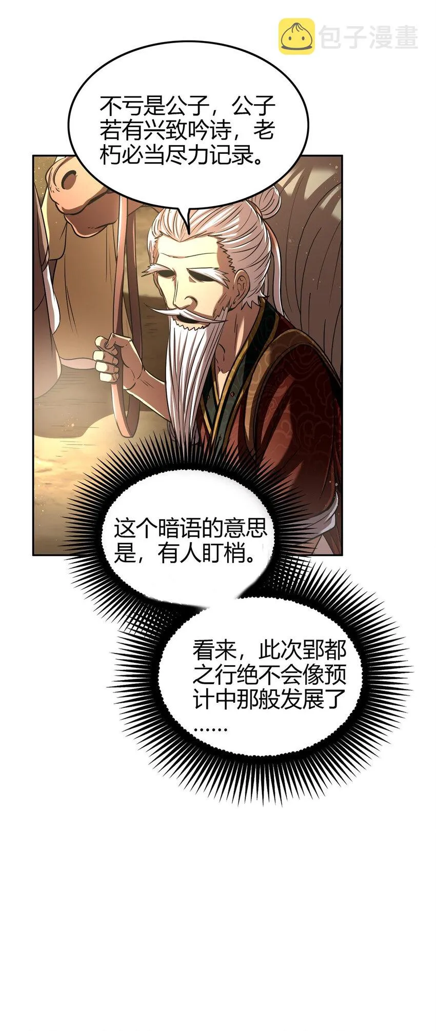 183 我有笔天大的买卖 第46页