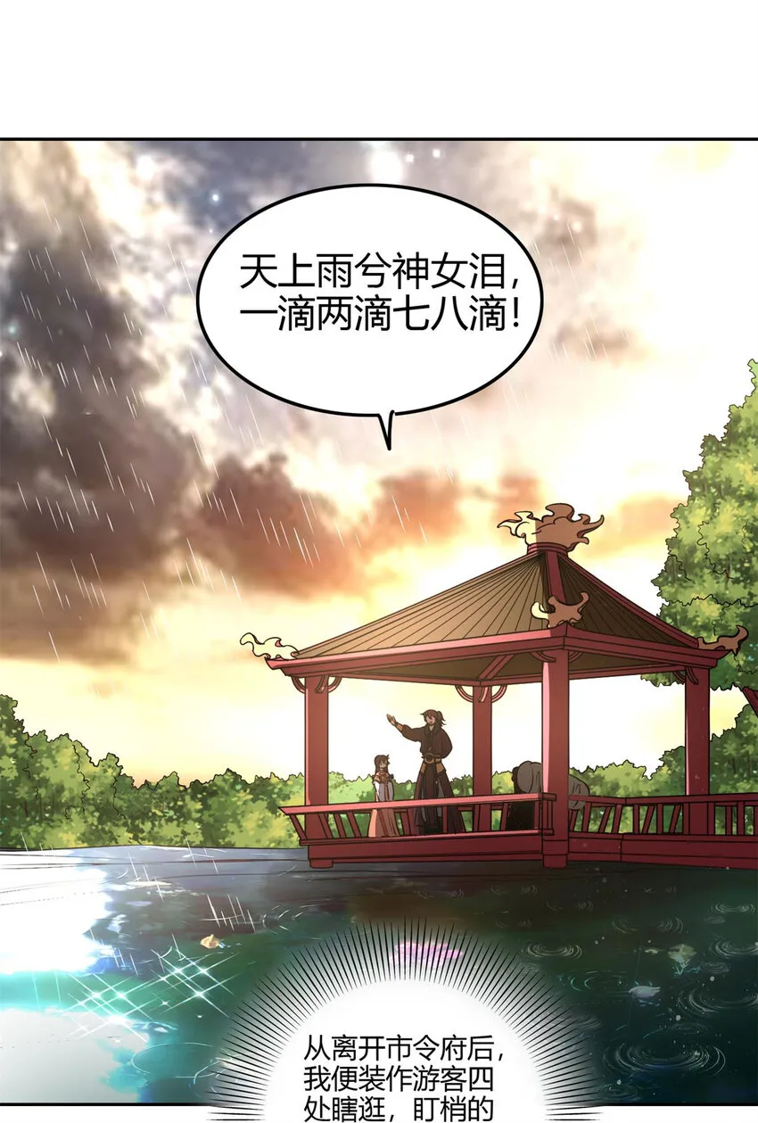 183 我有笔天大的买卖 第48页