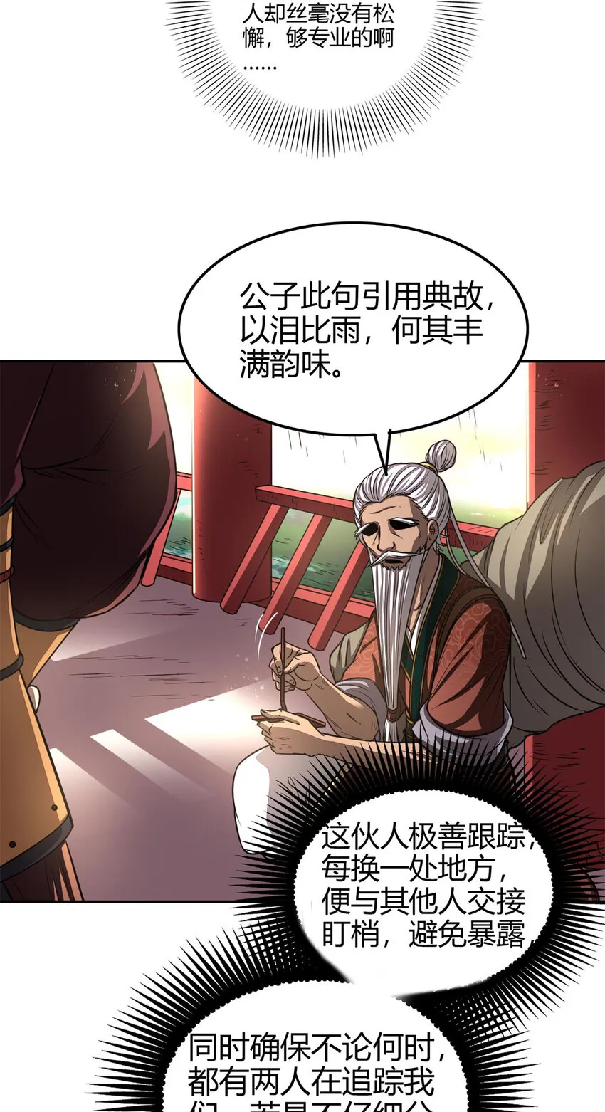 183 我有笔天大的买卖 第49页