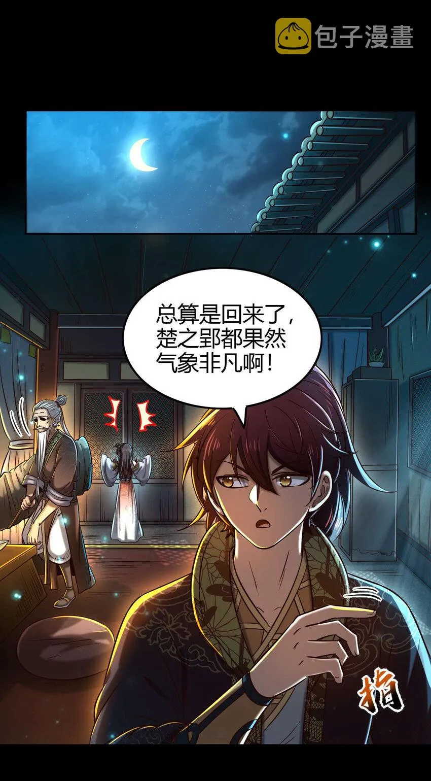183 我有笔天大的买卖 第51页