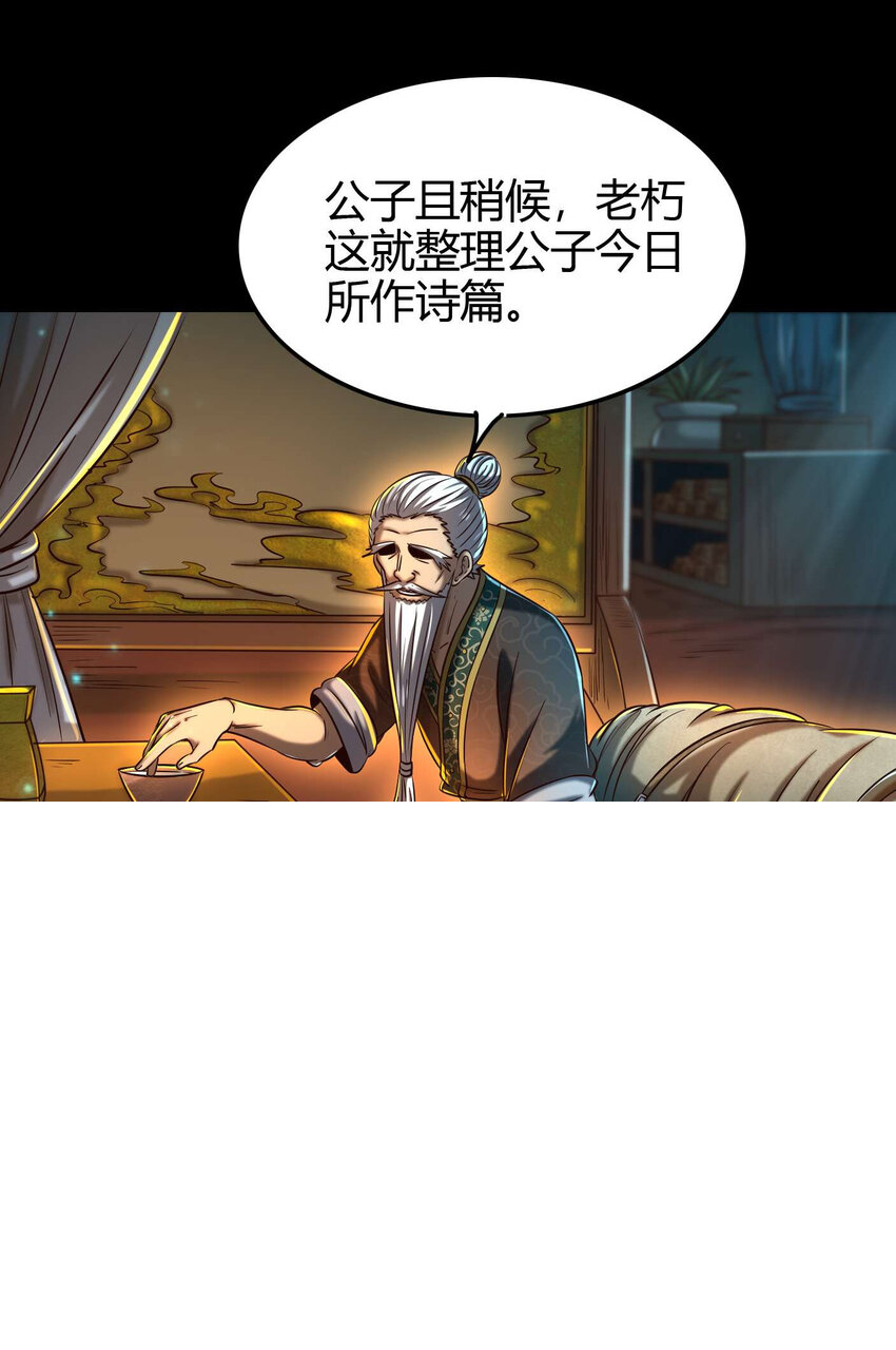 183 我有笔天大的买卖 第52页