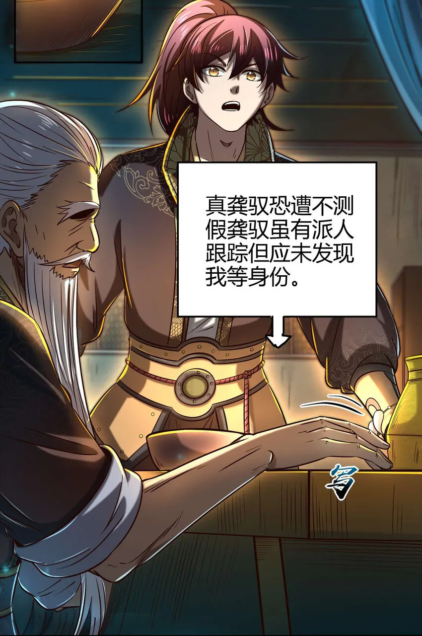 183 我有笔天大的买卖 第53页