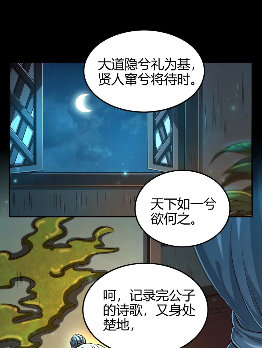 184 潜伏者 第2页