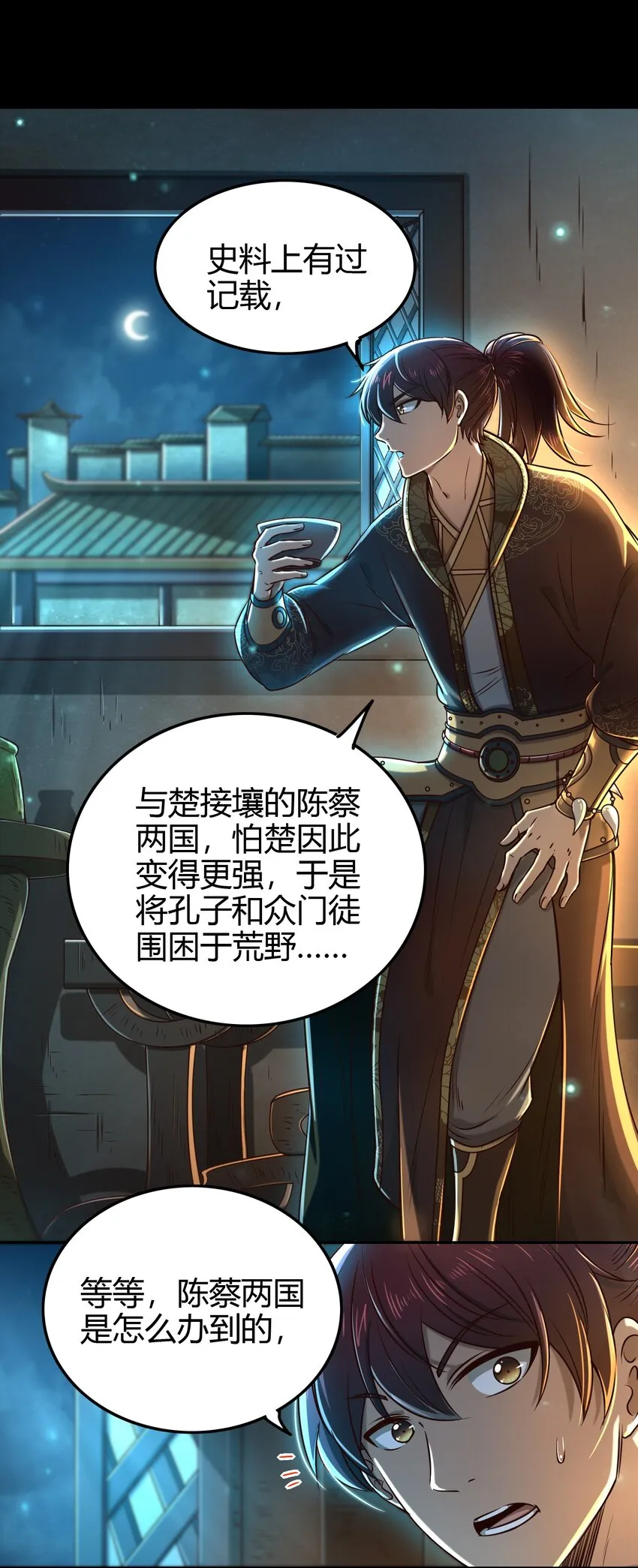 184 潜伏者 第4页