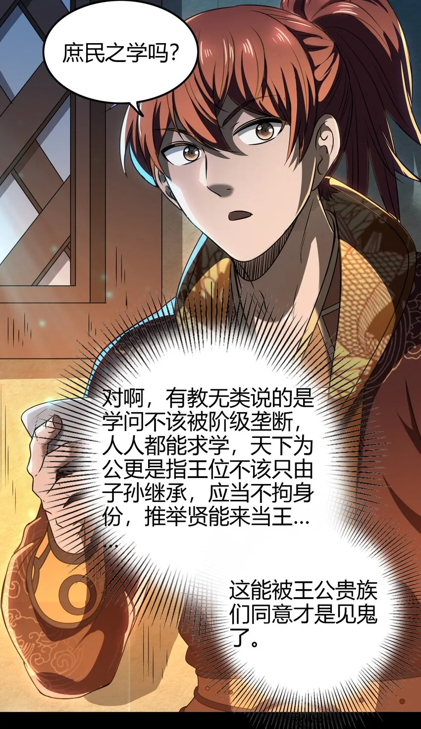 184 潜伏者 第8页