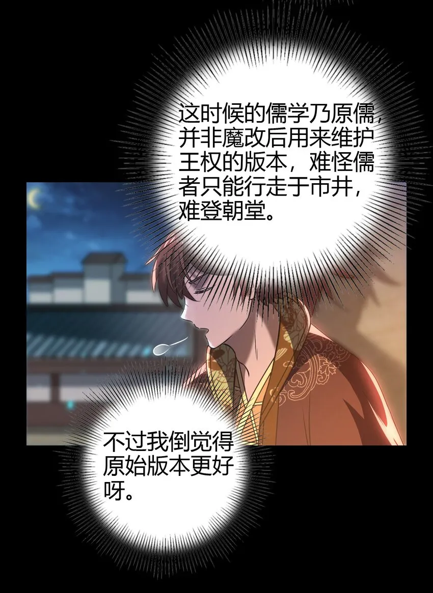 184 潜伏者 第9页