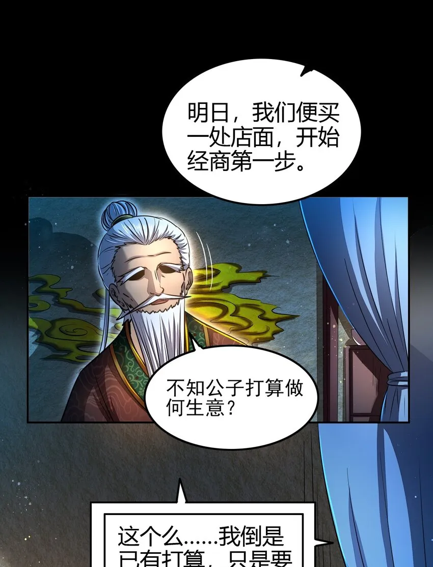 184 潜伏者 第12页