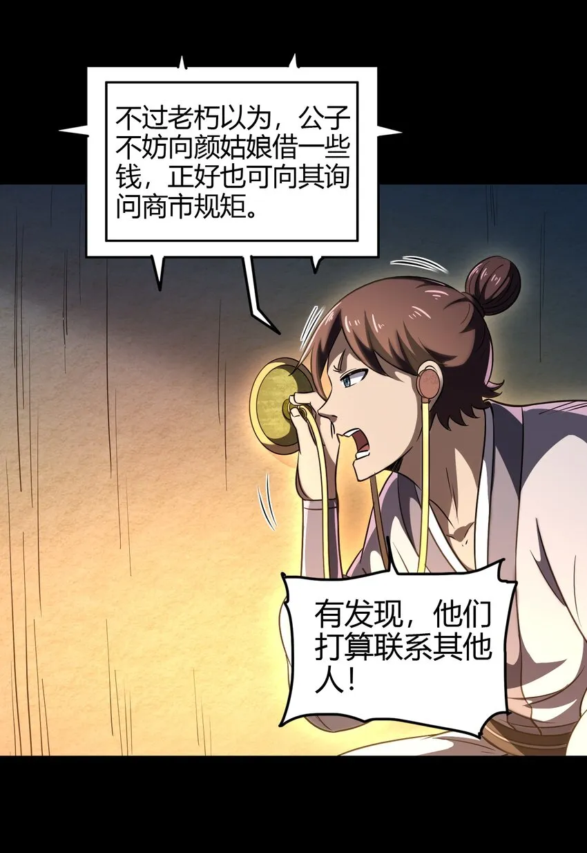 184 潜伏者 第16页