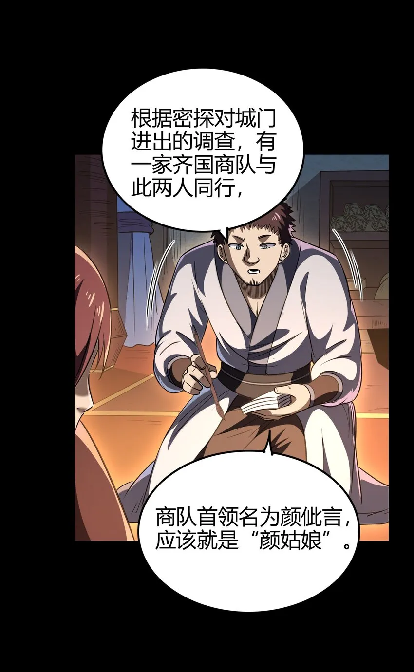 184 潜伏者 第17页