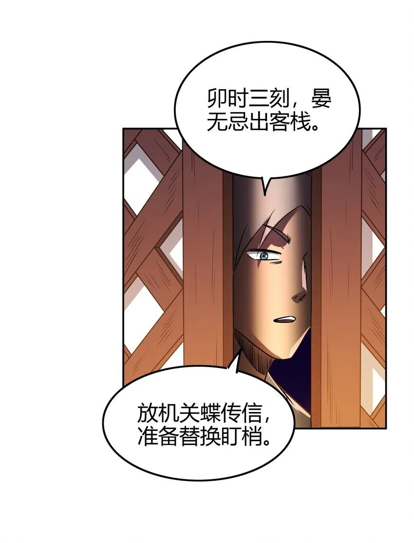 184 潜伏者 第21页
