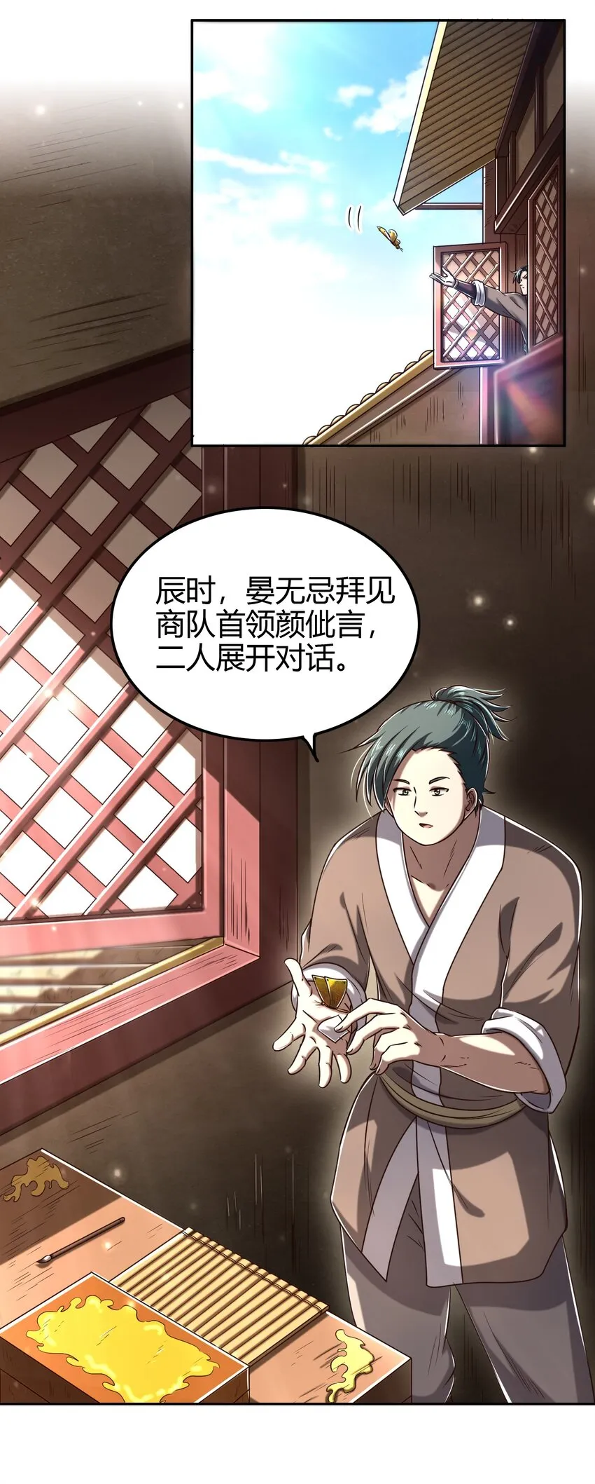 184 潜伏者 第23页