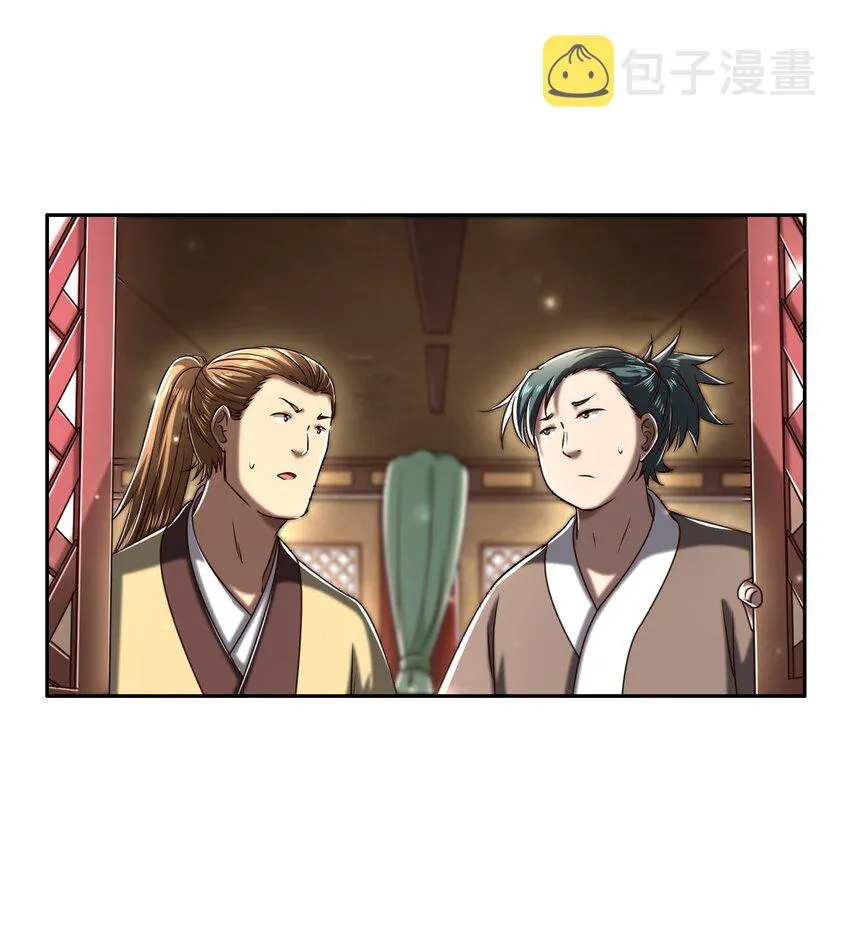 184 潜伏者 第27页