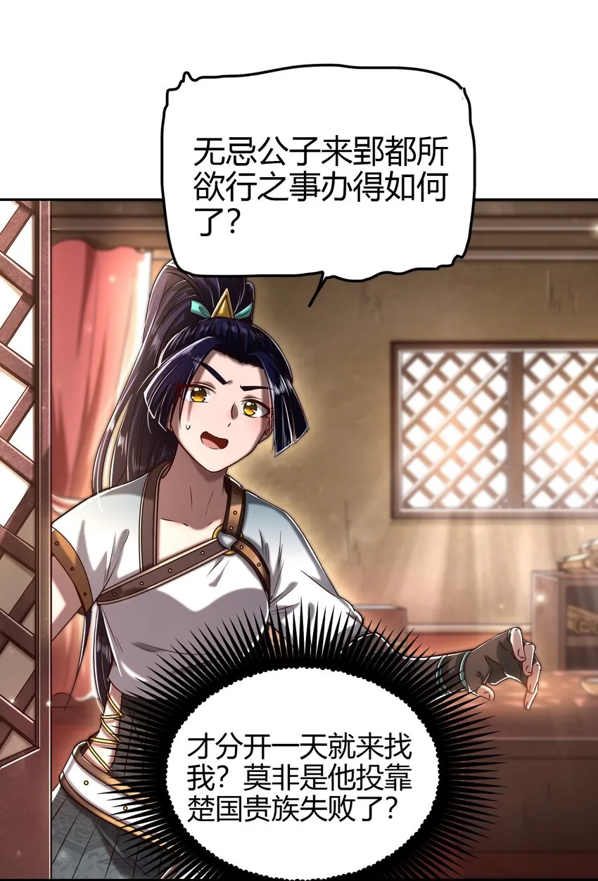 184 潜伏者 第29页