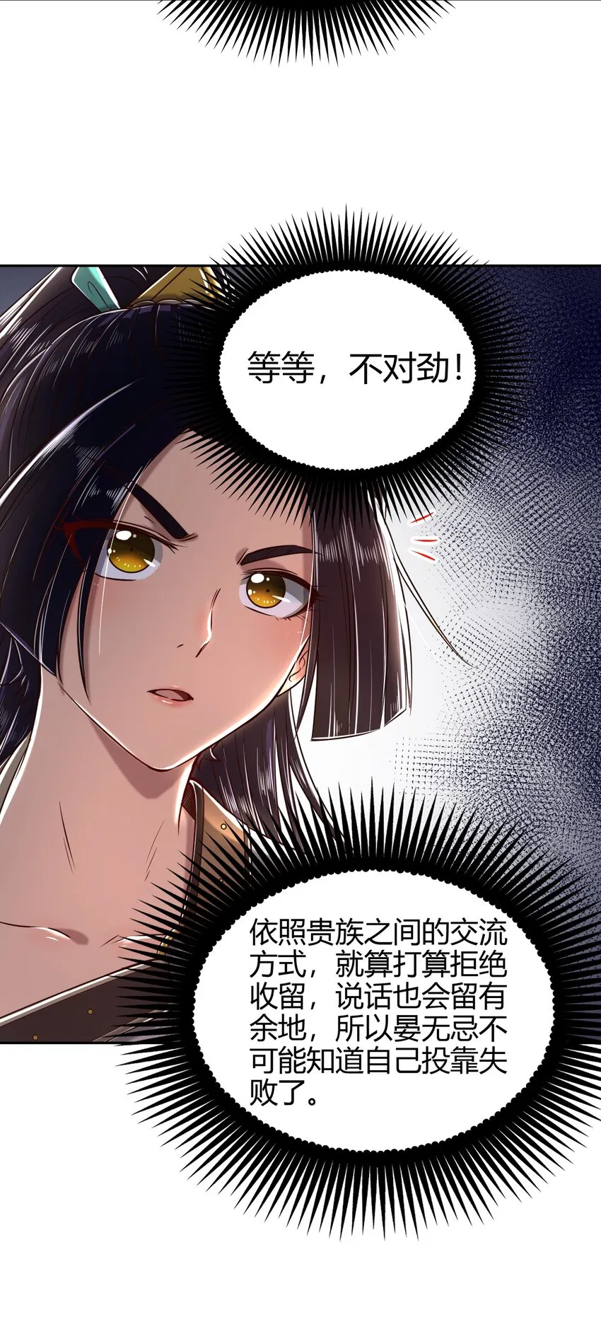 184 潜伏者 第30页