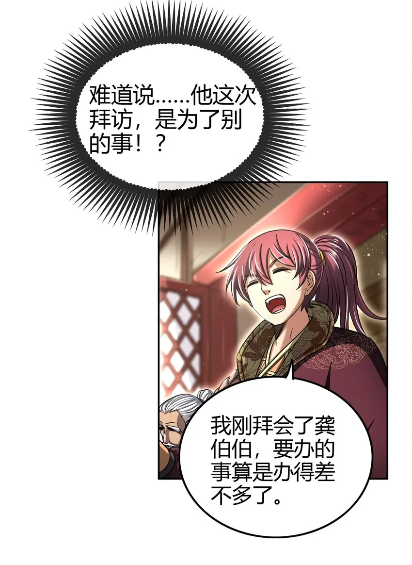 184 潜伏者 第31页