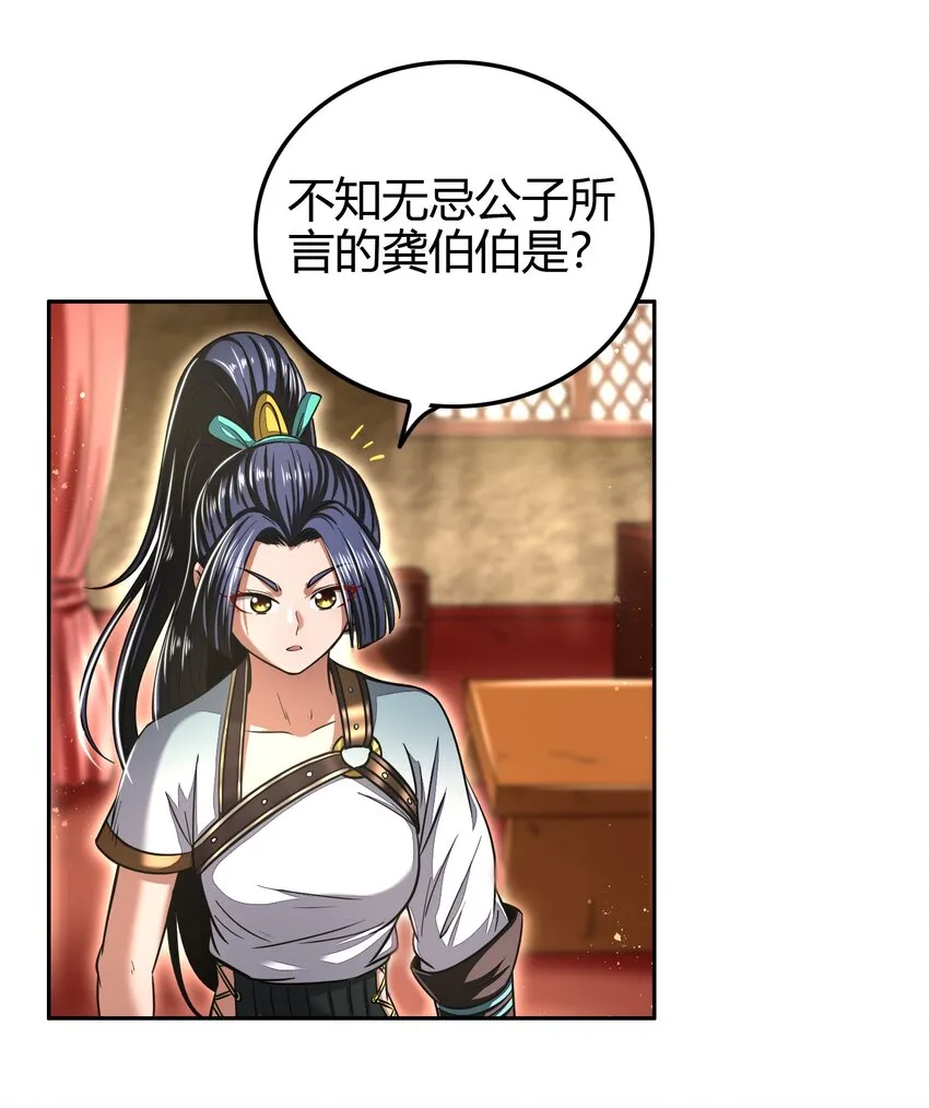 184 潜伏者 第32页